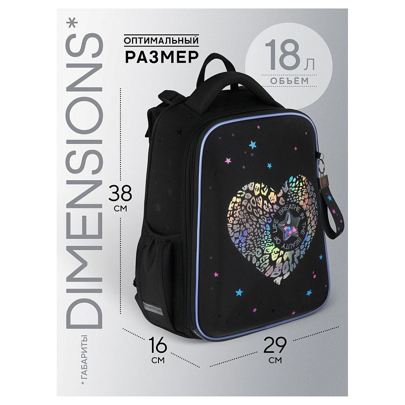 Ранец Berlingo Expert "Beauty" 37*28*16см, 2 отделения, 2 кармана, анатомическая спинка. 