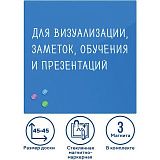 Доска магнитно-маркерная стеклянная 45х45 см, 3 магнита, СИНЯЯ, BRAUBERG, 236741