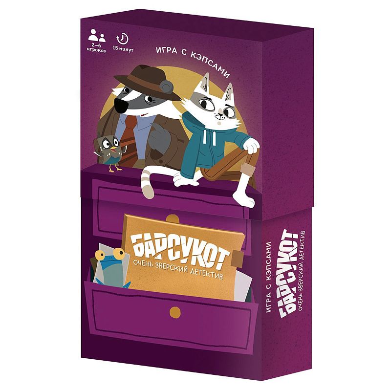 Игра настольная ГЕОДОМ "Барсукот. Очень зверский детектив", картонная коробка