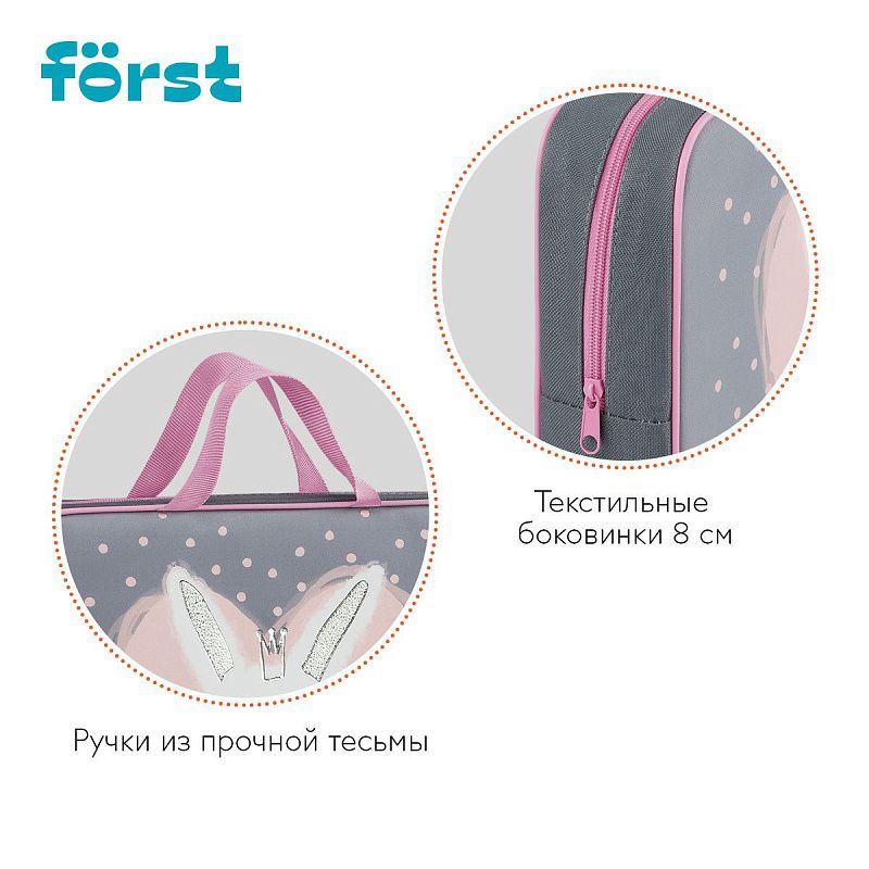 Папка текстильная с ручками 1 отделение, А4 Först "Little Friend", 350*265*80мм, текстиль, на молнии 