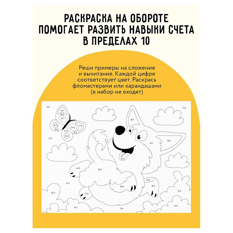 Аппликация из песка и блесток ТРИ СОВЫ "Котики", с раскраской, пакет с европодвесом