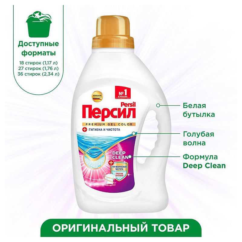 Гель для стирки Персил Premium "Color", концентрат, 2,34л 