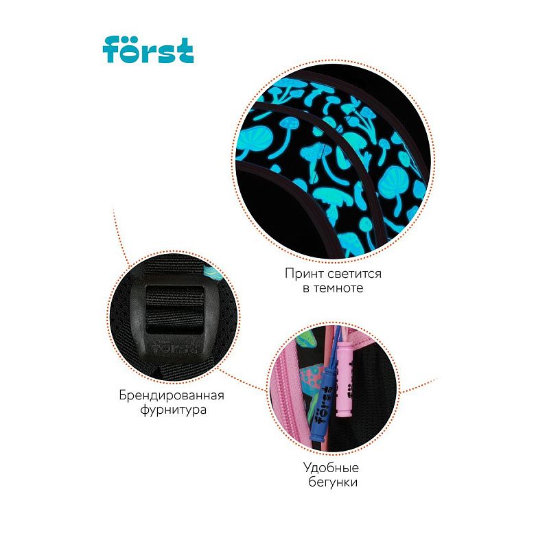 Рюкзак Först F-JUNIOR "Mushrooms" 38*29*18см, 3 отделения, 2 кармана, эргономичная спинка 