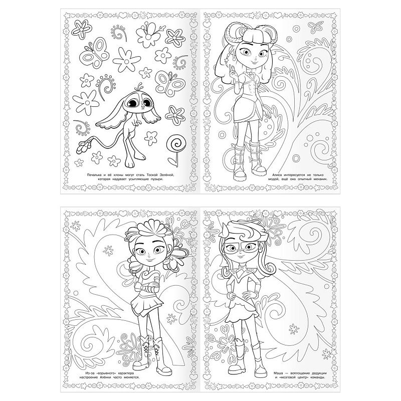 Суперраскраска А4, 40 стр., ТРИ СОВЫ "Сказочный патруль"