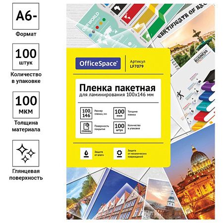 Пленка для ламинирования А6- OfficeSpace 100*146мм, 100мкм, глянец, 100л.