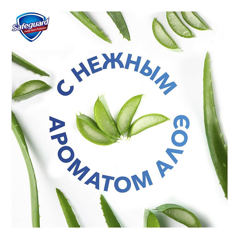 Мыло жидкое Safeguard "Алоэ", антибактериальное, с дозатором, 390мл (ПОД ЗАКАЗ) 