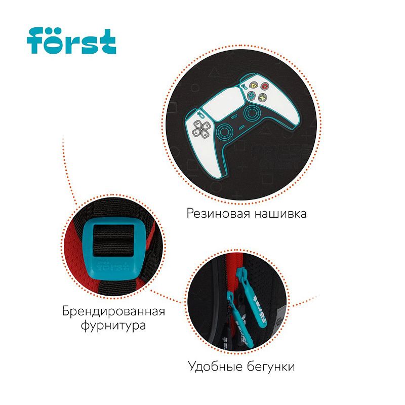 Ранец Först F-Top облегченный "Game" 36*28*15см, 2 отделения, 2 кармана, анатомическая спинка 