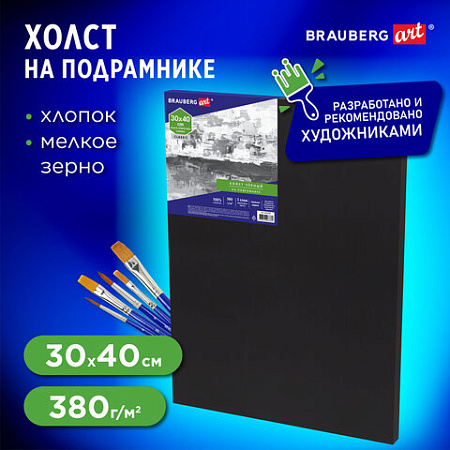 Холст на подрамнике черный BRAUBERG ART CLASSIC, 30х40см, 380г/м, хлопок, мелкое зерно, 191650