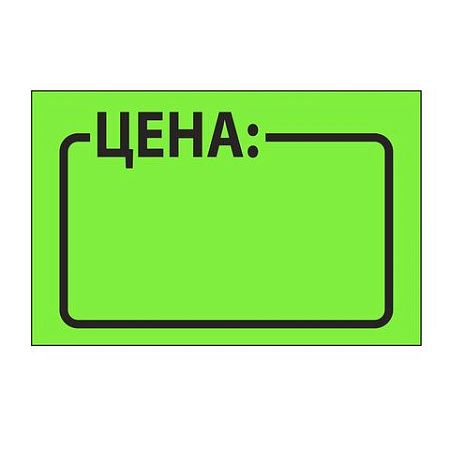 Ценник средний "Цена" 35х25 мм, зеленый, самоклеящийся, КОМПЛЕКТ 5 рулонов по 250 шт., BRAUBERG, 123587