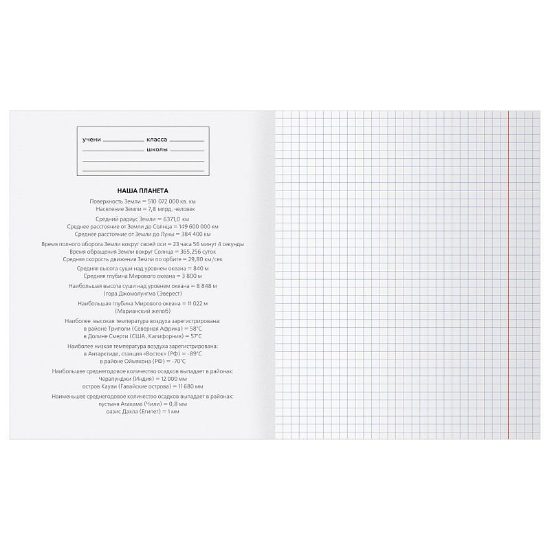 Тетрадь предметная 40л. BG "Робот" - География, эконом