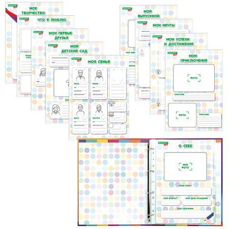 Папка-портфолио дошкольника "ДИНОЗАВР", 4 кольца, 20 файлов, 10 вкладышей, 7БЦ матовая, BRAUBERG KIDS, 115238 