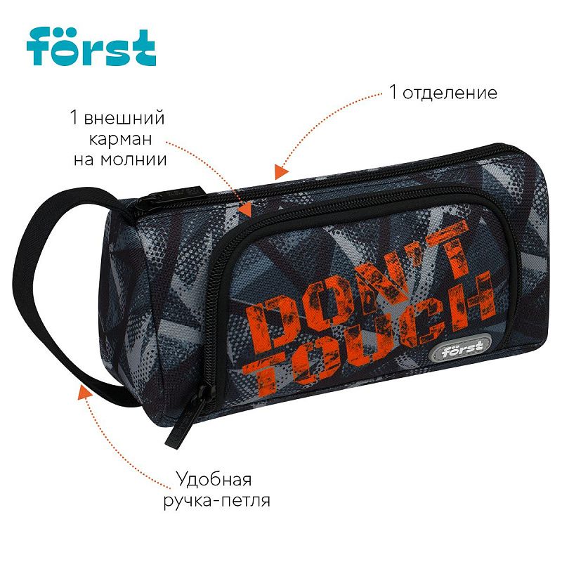 Пенал мягкий 1 отделение, 1 карман, 215*100*85 Först "Don't touch", текстиль 