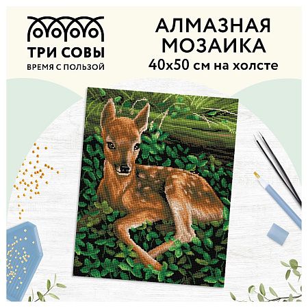 Алмазная мозаика ТРИ СОВЫ "Олененок", 40*50см, холст, картонная коробка с пластиковой ручкой