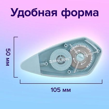 Корректирующая лента BRAUBERG REWIND, 5 мм х 16 м, механизм перемотки, корпус зеленый, блистер, 272489