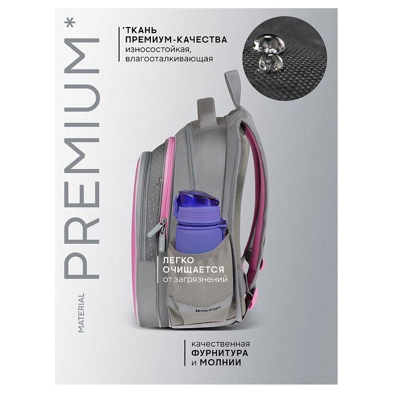 Ранец Berlingo Expert Light "Mew-gic" 38*29*18см, 3 отделения, 2 кармана, анатомическая спинка 