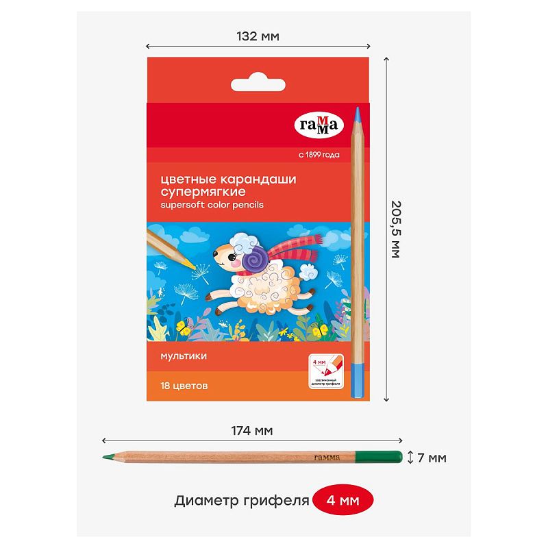 Карандаши цветные Гамма "Мультики", 18цв., супермягкие, увелич. диаметр грифеля 4,0мм, заточен., картон. упак., европодвес