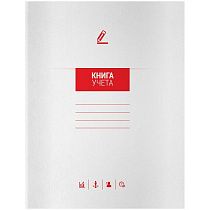 Книга учета OfficeSpace, А4, 72л., клетка, 200*260(290)мм, мелованный картон, блок офсетный