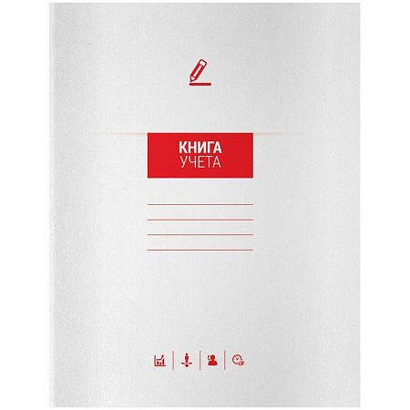 Книга учета OfficeSpace, А4, 72л., клетка, 200*260(290)мм, мелованный картон, блок офсетный