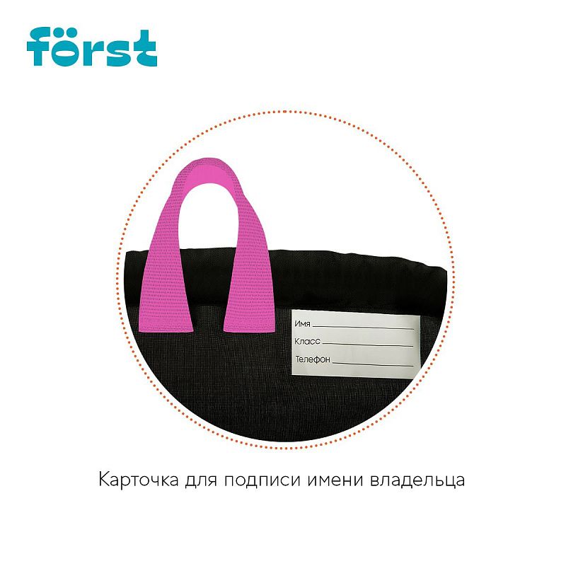 Мешок для обуви 1 отделение Först "Plush Dream", 360*460мм, вентиляционная сеточка, светоотражающая полоса 