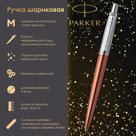 Ручка шариковая PARKER "Jotter Core Chelsea Orange CT", корпус оранжевый, детали хром, синяя, 1953189