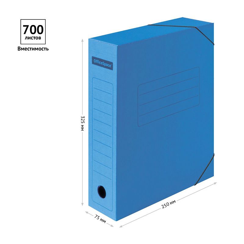 Папка архивная на резинках OfficeSpace, микрогофрокартон, 75мм, синий, до 700л. 