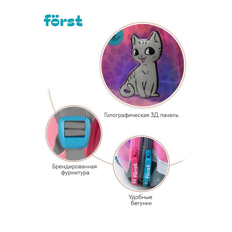 Ранец Först F-Glow "PAWsitive" 37*29,5*16см, 2 отделения, 2 кармана, анатомическая спинка 