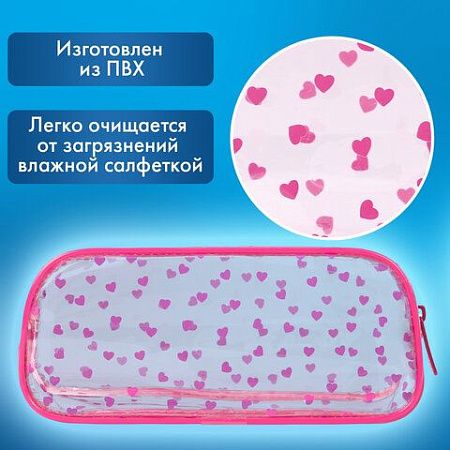 Пенал-косметичка BRAUBERG LUCENT на молнии, прозрачный, Hearts, 272345 