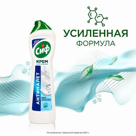 Чистящее средство 500 мл, CIF (Сиф) "Актив фреш", крем 
