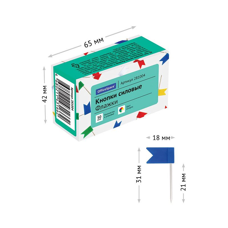 Кнопки силовые/флажки OfficeSpace, 50шт., ассорти, карт. упаковка