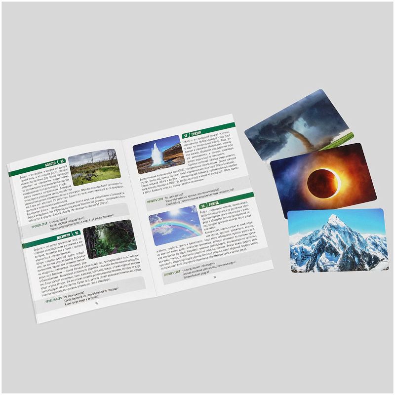 Игра настольная ТРИ СОВЫ "Мемо. Природа ", 50 карточек, картонная коробка 