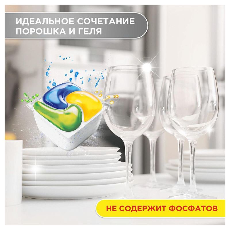 Капсулы для посудомоечной машины Fairy "Platinum. All in 1. Лимон", 12шт. (ПОД ЗАКАЗ) 