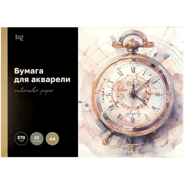 Папка для акварели 10л. А3, BG "Антикварные часы", 270г/м2
