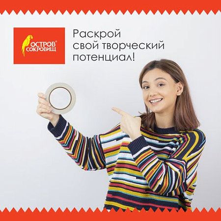 Клейкая двухсторонняя лента 19 мм х 5 м, НА ВСПЕНЕННОЙ ОСНОВЕ 1 мм, прочная, ОСТРОВ СОКРОВИЩ, 606420