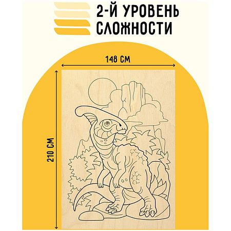 Набор досок для выжигания по дереву ТРИ СОВЫ "Динозавры", 8шт., 15*21см, картонная коробка