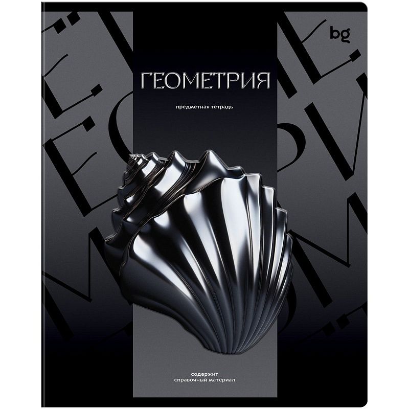 Тетрадь предметная 48л. BG "Темное стекло" - Геометрия, конгрев, твин-лак, 70г/м2