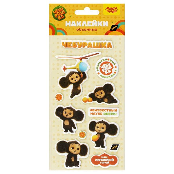 Наклейки объемные Мульти-Пульти "Чебурашка", 12 наклеек