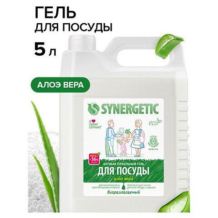 Гель для мытья посуды антибактериальный 5 л, SYNERGETIC "Алоэ", канистра, 103503 