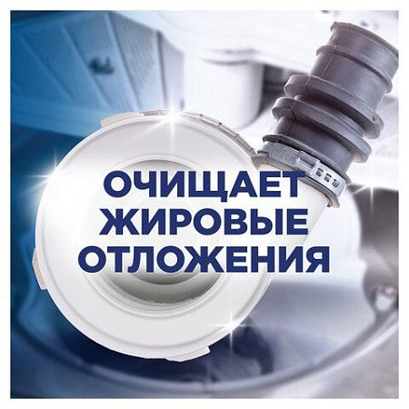 Очиститель для посудомоечных машин в таблетках 3шт FINISH, ш/к 94494, 3263627 