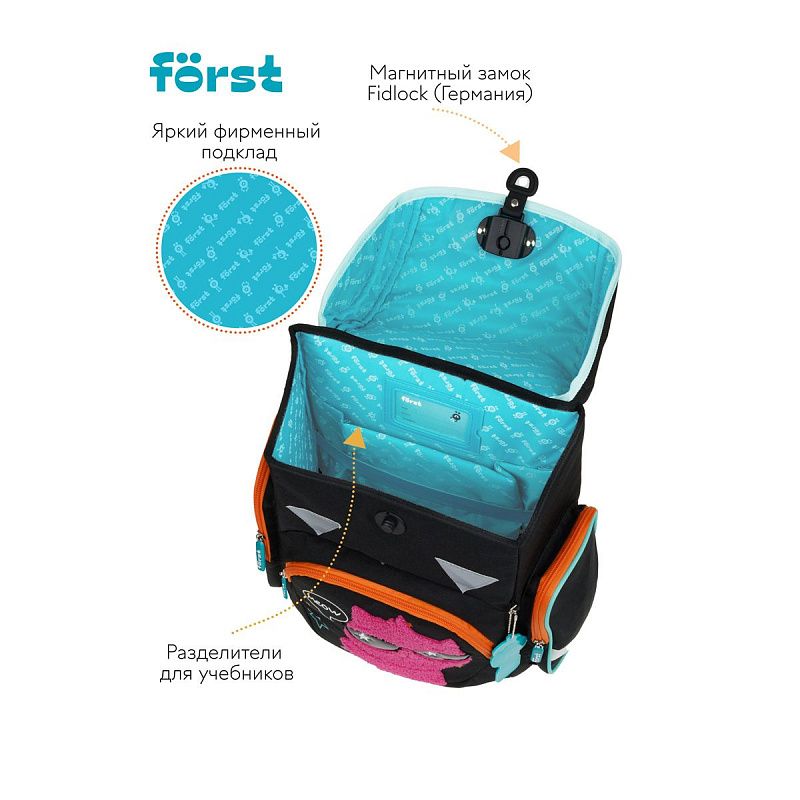 Ранец Först F-Set "Cool kitty" 35*29*16 см, 1 отделение, 3 кармана, анатомическая спинка, пенал, мешок для обуви 