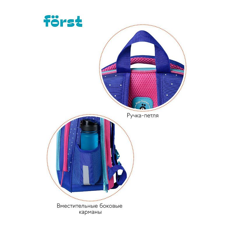 Ранец Först F-BASE "Sweet bunny" 36*29*17см, 3 отделения, 2 кармана, анатомическая спинка 