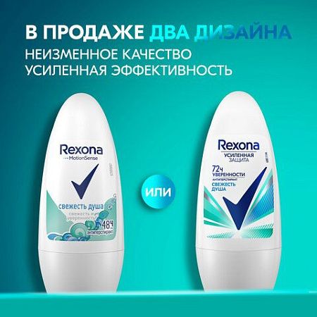 Антиперспирант шариковый 50мл REXONA "Свежесть душа", усиленная защита, ш/к 03428 