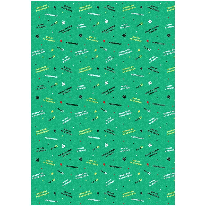 Упаковочная бумага глянц. 70*100см, MESHU "Прикольные надписи", 80г/м2, ассорти 5 дизайнов