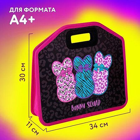 Папка-сумка ЮНЛАНДИЯ, 1 отделение, фетровые ручки, 34х30х11 см, Bunny squad, 272205 