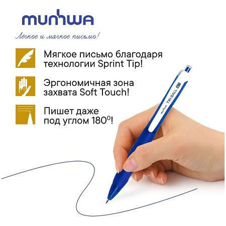 Ручка шариковая автоматическая MunHwa "Triball" синяя, 0,7мм, грип 