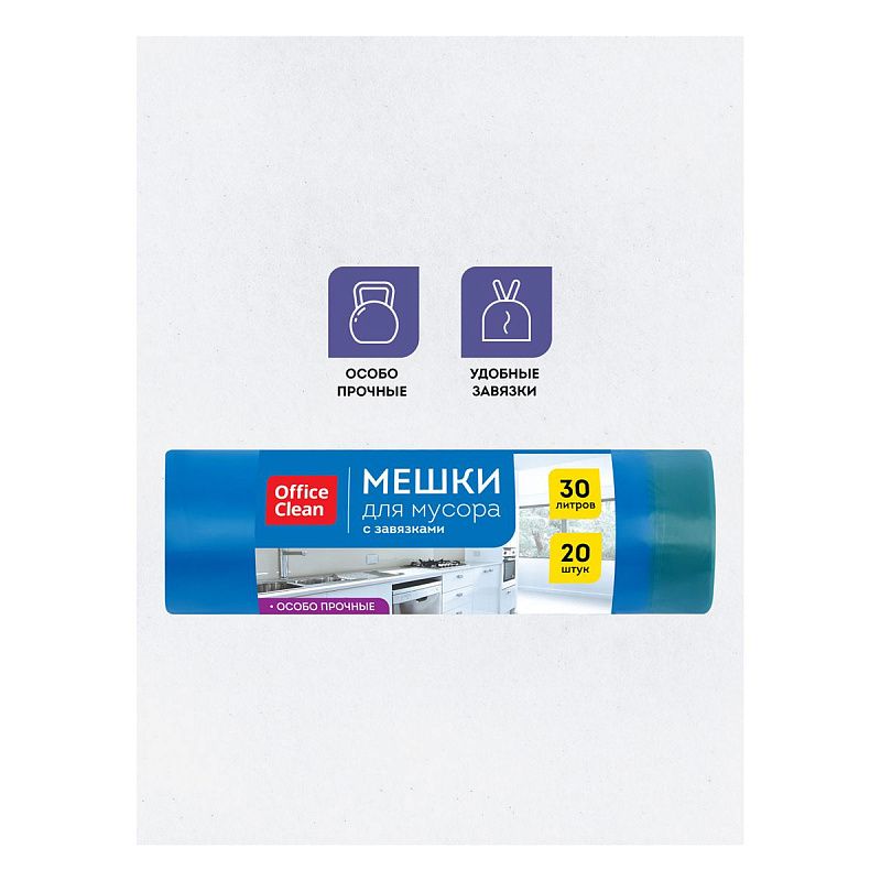 Мешки для мусора 30л OfficeClean ПВД, 50*60см, 20мкм, 20шт., особо прочные, синие, в рулоне, с завязками