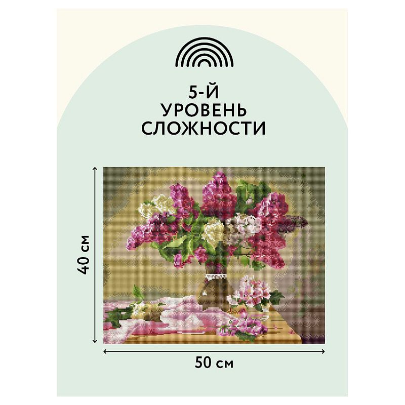 Алмазная мозаика ТРИ СОВЫ "Букет сирени", 40*50см, холст на деревянном подрамнике, картонная коробка с пластиковой ручкой