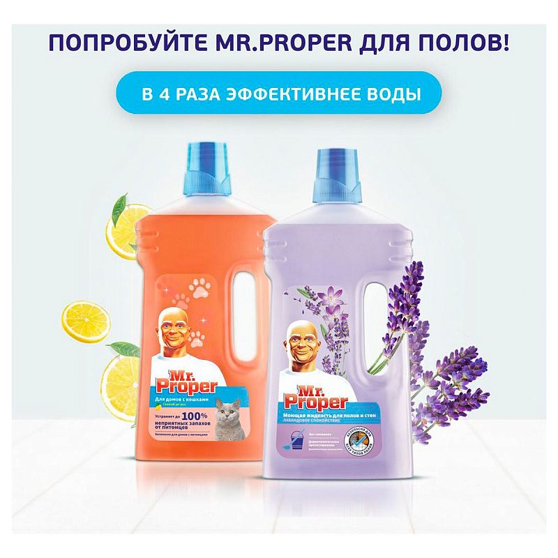 Средство для удаления жира Mr.Proper "Сила и скорость. Лимон", спрей, 450мл (ПОД ЗАКАЗ) 