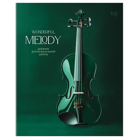 Дневник для музыкальной школы 48л. BG "Melody"
