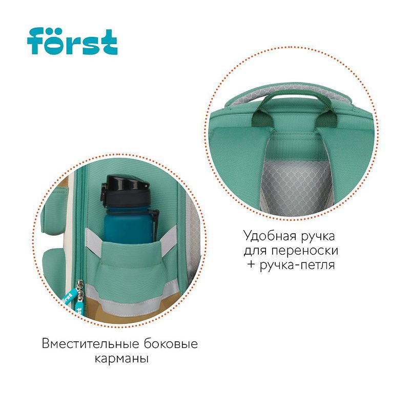 Ранец Först F-Style "Green" 38*26,5*16 см, 1 отделение, 6 карманов, анатомическая спинка 