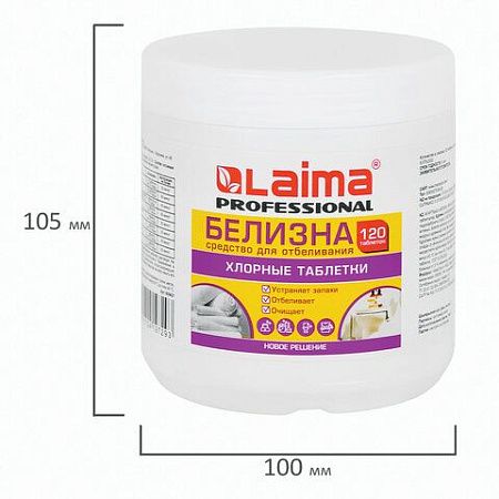 БЕЛИЗНА в хлорных таблетках, для отбеливания, дезинфекции и уборки, 120 шт., 0,4 кг, банка, LAIMA PROFESSIONAL, 609421 